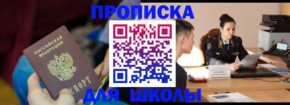 прописка иностранных граждан в Новодвинске